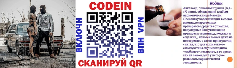 Кодеиновый сироп Lean Purple Drank  Хадыженск 
