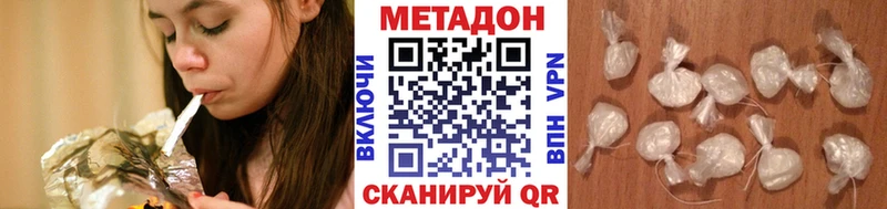 Метадон methadone  Хадыженск 