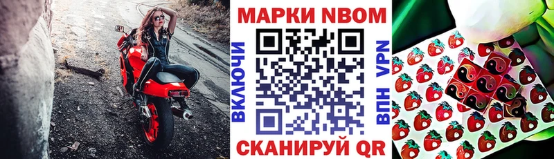 Марки 25I-NBOMe 1,8мг  наркота  Хадыженск 
